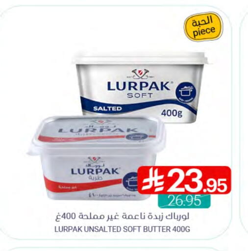LURPAK available at Muntazah Markets in KSA, Saudi Arabia, Saudi - Saihat