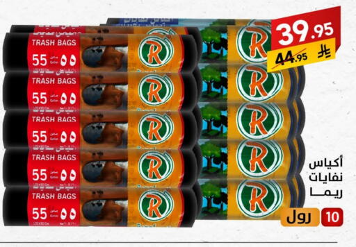 Garbage / Trash Bags available at Ala Kaifak in KSA, Saudi Arabia, Saudi - Dammam