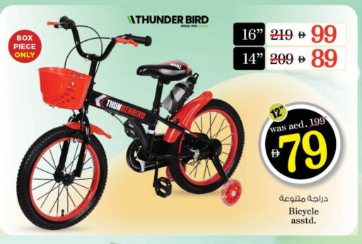 available at Nesto Hypermarket in UAE - Fujairah