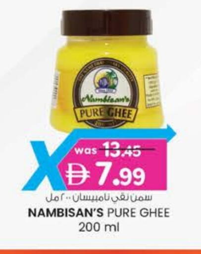 Ghee available at Safa Hyper in UAE - Al Ain