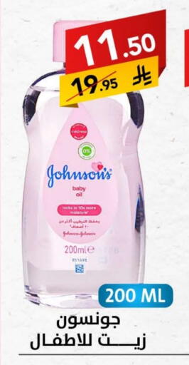 Baby Care in Ala Kaifak, Saudi Arabia Offers - Saudi Arabia JOHNSONS available at Ala Kaifak in KSA, Saudi Arabia, Saudi - Tabuk