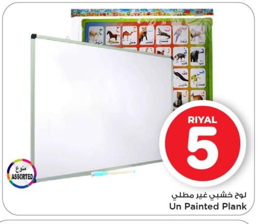 available at Mark & Save  in Qatar - Al Daayen