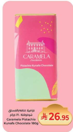 available at Kabayan Hypermarket in KSA, Saudi Arabia, Saudi - Jeddah