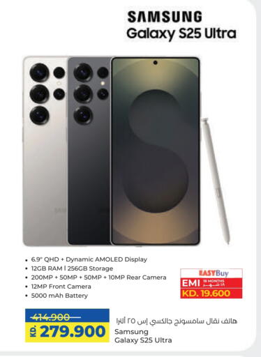 SAMSUNG S25 available at Lulu Hypermarket  in Kuwait - Ahmadi Governorate