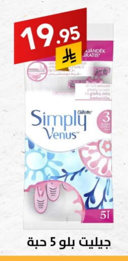 Shaving & Hair Removal in Ala Kaifak, Saudi Arabia Offers - Saudi Arabia VENUS Razor available at Ala Kaifak in KSA, Saudi Arabia, Saudi - Al Khobar