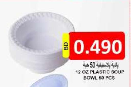 available at Hassan Mahmood Group in Bahrain