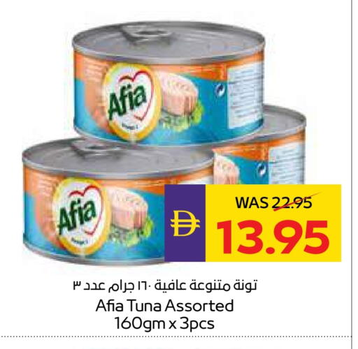 إندومي تونة - معلب available at أدكووب in الإمارات العربية المتحدة , الامارات - رَأْس ٱلْخَيْمَة