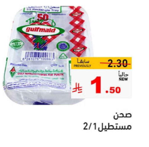 المستهلكات in أسواق رامز, المملكة العربية السعودية Offers - المملكة العربية السعودية available at أسواق رامز in مملكة العربية السعودية, السعودية, سعودية - حفر الباطن
