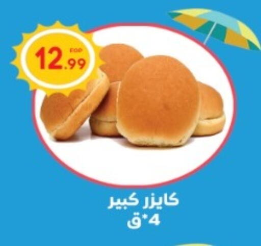 available at El mhallawy Sons in Egypt - Cairo