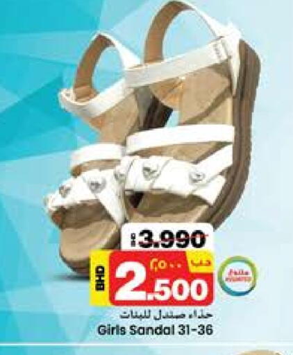 available at نستو in البحرين