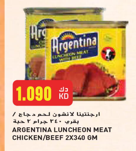 ARGENTINA Beef available at Grand Hyper in Kuwait - Jahra Governorate