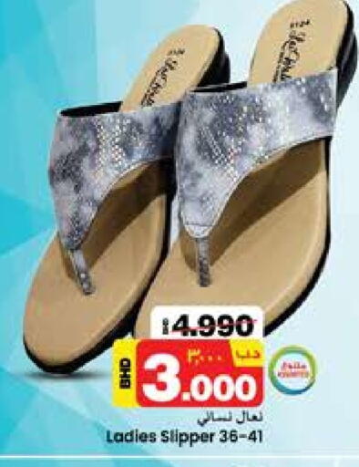 available at نستو in البحرين