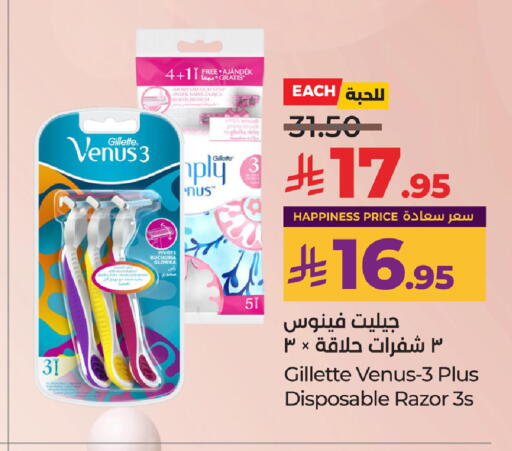Shaving & Hair Removal in LULU Hypermarket, Saudi Arabia Offers - Saudi Arabia VENUS Razor available at LULU Hypermarket in KSA, Saudi Arabia, Saudi - Hail