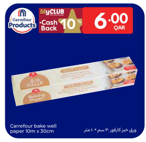 available at Carrefour in Qatar - Al Shamal