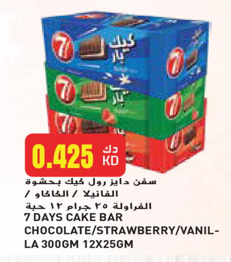 Strawberry available at Grand Hyper in Kuwait - Jahra Governorate