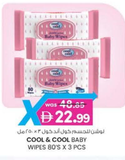 COOL&COOL BABY available at K M Trading  in UAE - Fujairah