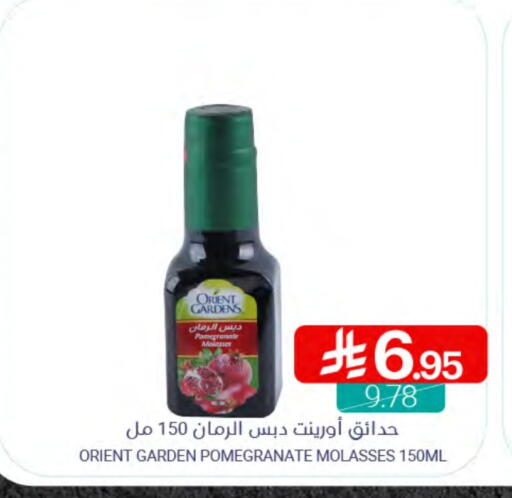 Powdered Drinks & Syrups in Muntazah Markets, Saudi Arabia Offers - Saudi Arabia Pomegranate available at Muntazah Markets in KSA, Saudi Arabia, Saudi - Qatif