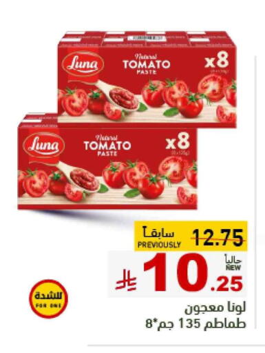 LUNA Tomato Paste available at Aswaq Ramez in KSA, Saudi Arabia, Saudi - Tabuk