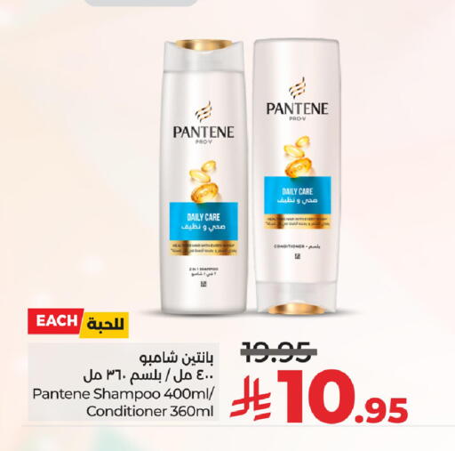PANTENE Shampoo / Conditioner available at LULU Hypermarket in KSA, Saudi Arabia, Saudi - Hafar Al Batin