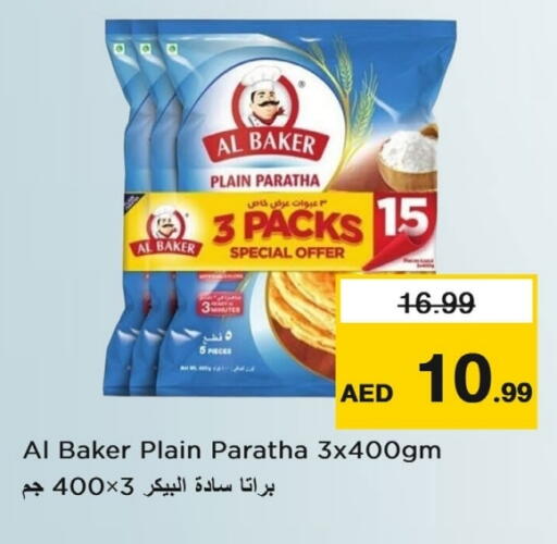 available at لاست تشانس in الإمارات العربية المتحدة , الامارات - ٱلْفُجَيْرَة‎