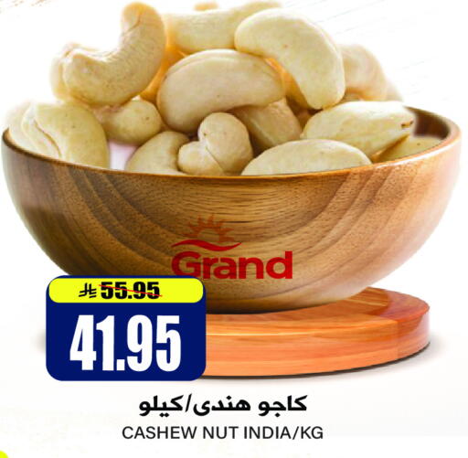 available at Grand Hyper in KSA, Saudi Arabia, Saudi - Riyadh