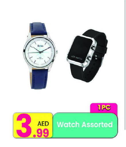available at مركز كل يوم in الإمارات العربية المتحدة , الامارات - رَأْس ٱلْخَيْمَة