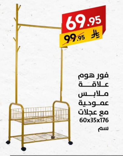 Household Essentials in Ala Kaifak, Saudi Arabia Offers - Saudi Arabia available at Ala Kaifak in KSA, Saudi Arabia, Saudi - Sakaka