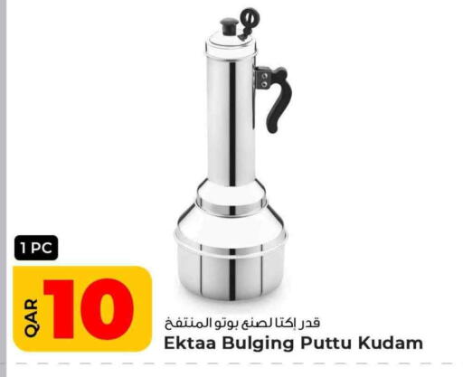 available at Rawabi Hypermarket in Qatar - Al Wakra