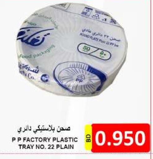 available at Hassan Mahmood Group in Bahrain