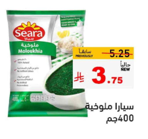 SEARA available at Aswaq Ramez in KSA, Saudi Arabia, Saudi - Dammam