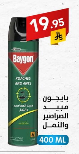 طارد الحشرات in على كيفك, المملكة العربية السعودية Offers - المملكة العربية السعودية available at على كيفك in مملكة العربية السعودية, السعودية, سعودية - الخبر
