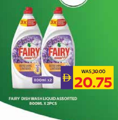 FAIRY available at ADCOOP in UAE - Al Ain