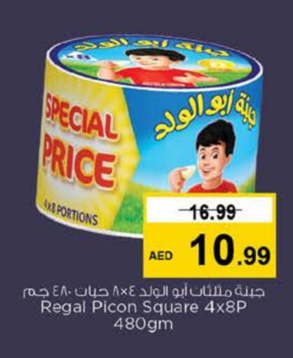 available at Nesto Hypermarket in UAE - Fujairah