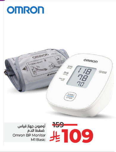 الرعاىة بالصحية in لولو هايبرماركت, المملكة العربية السعودية Offers - المملكة العربية السعودية available at لولو هايبرماركت in مملكة العربية السعودية, السعودية, سعودية - حفر الباطن