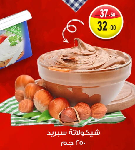 available at Ghoneim Market   in Egypt - Cairo