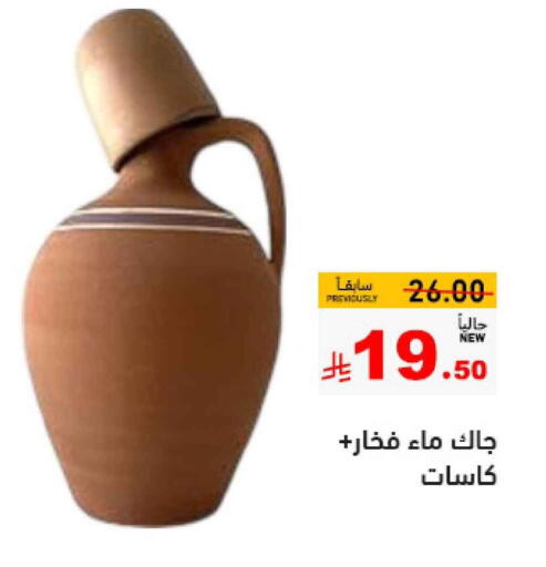 available at Aswaq Ramez in KSA, Saudi Arabia, Saudi - Hafar Al Batin