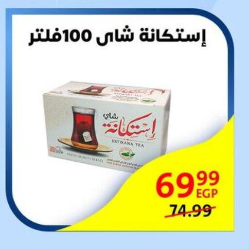 available at داون تاون العرب  in Egypt - القاهرة