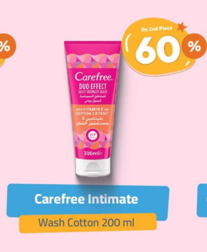 Carefree available at United Pharmacies in KSA, Saudi Arabia, Saudi - Bishah