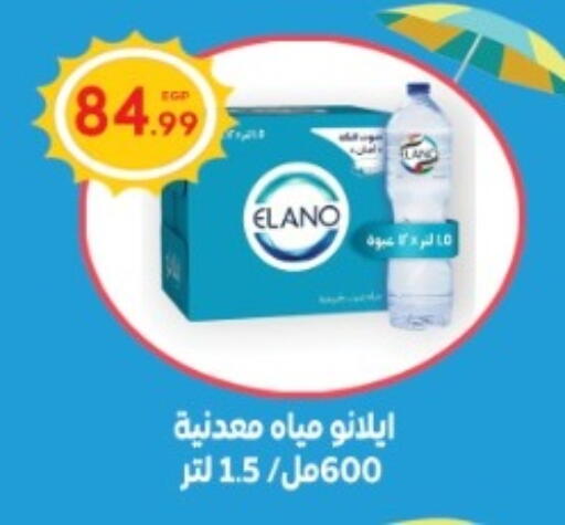 available at أولاد المحاوى in Egypt - القاهرة