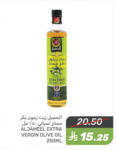 Virgin Olive Oil available at Mazaya in KSA, Saudi Arabia, Saudi - Dammam