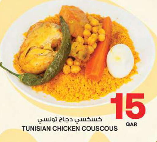 available at Ansar Gallery in Qatar - Al Shamal