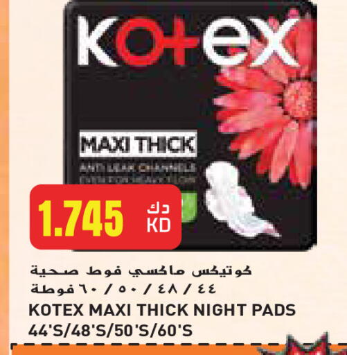 KOTEX available at Grand Hyper in Kuwait - Jahra Governorate