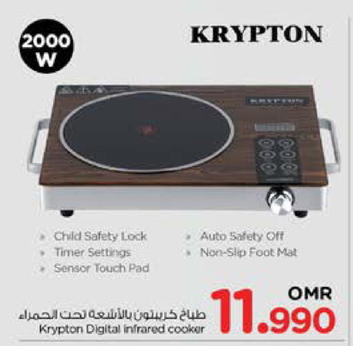 KRYPTON Infrared Cooker available at Nesto Hyper Market   in Oman - Sohar