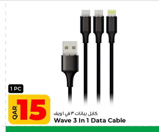 كابلات available at روابي هايبرماركت in قطر - الدوحة