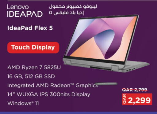 لينوفو available at لولو هايبرماركت in قطر - الخور