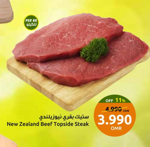 Beef available at Sultan Center  in Oman - Sohar