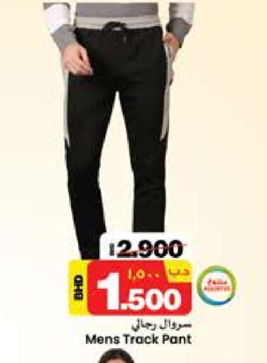 Sports Wear in NESTO , Bahrain available at NESTO in Bahrain