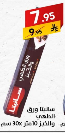 available at Ala Kaifak in KSA, Saudi Arabia, Saudi - Buraidah