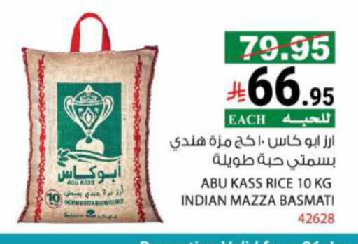 أرز سيلا / مازا available at هاوس كير in مملكة العربية السعودية, السعودية, سعودية - مكة المكرمة
