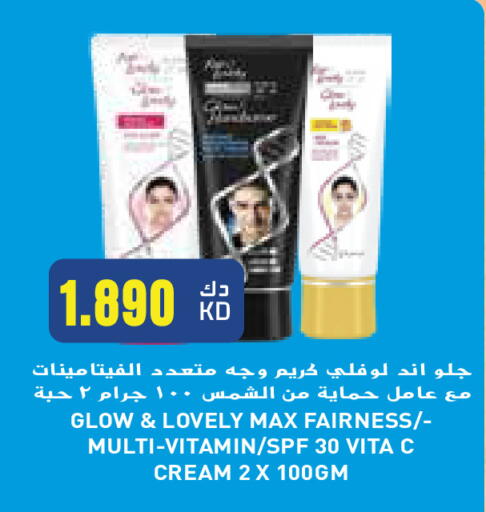 Face Cream available at Grand Hyper in Kuwait - Jahra Governorate